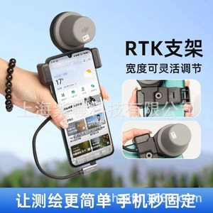 DJI T70/T70/PT100/T60/T25p Remote <b>Controller</b>/RTK/TG <b>Stand</b> for Stable Phone Mounting/RTK <b>Stand</b> - Product Image 1