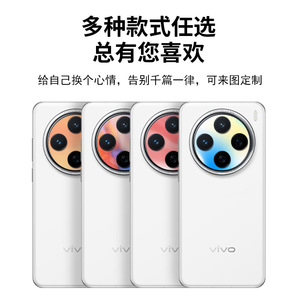 Vivo X200 Camera Lens Protector <b>Film</b> 2Pcs Colorful Sticker Removable Design - Product Image 5