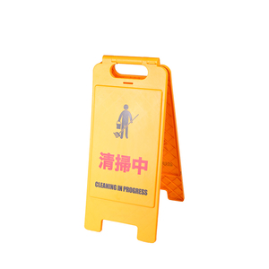 Panneau d'avertissement vertical pliable en plastique, attention sol mouillé, panneau d'avertissement pour chantier de construction, plaque d'information pour hôtel, toilettes - Product Image 1
