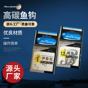 Hameçons à carpe Jr Long High Carbon Fish Hooks Ise Ni taille 12 sans ardillon, fabriqués au Japon pour la pêche en eau douce. - Product Image 1