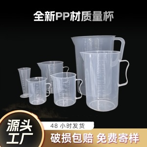 Tazas Medidoras de Plástico O'Kayme de 250 ml a 5000 ml con Asa para Uso en Laboratorio y Vaporizador de Ropa - Product Image 3