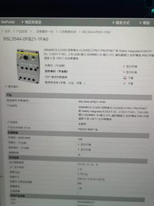 6SL3544-0FB21-1FB0 ชุดควบคุม SINAMICS G120 สินค้าใหม่ในสต็อก ความเชี่ยวชาญด้านเทคนิคที่ครอบคลุม พร้อมประสบการณ์อันลึกซึ้งในอุตสาหกรรม - Product Image 2