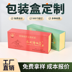 Caja de Regalo de Té con Tapa Abatible Roja para Comunicaciones Ópticas, Empaque de Papel Corrugado para Regalo de Té al Estilo Chino - Product Image 5