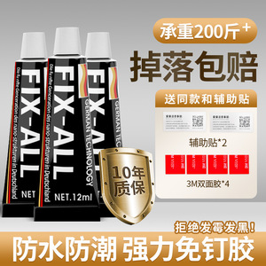 Fix-All Super Adhesive 12ml Waterproof Sealant For Tiles Metal Hardware Self Adhesive - Product Image 2