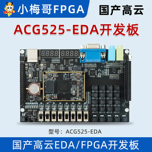 บอร์ดพัฒนา Gowin GW5A FPGA รุ่น GW1NR-9K บอร์ดสอนการใช้งาน 7-Segment พร้อมเสียง VGA HDMI ระดับอุตสาหกรรม 9K LUTs 180Kbits BSRAM W1046 - Product Image 5