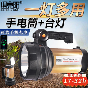 ไฟฉาย Searchlight631 แบบชาร์จไฟได้ กำลังไฟสูง 30W แบตเตอรี่ใช้งานได้นาน เหมาะสำหรับการลาดตระเวนกลางแจ้ง พร้อมฟังก์ชั่นพาวเวอร์แบงค์ - Product Image 5