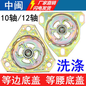 Carcasa de motor galvanizada de cobre con base equilátera/isósceles para eje de 10/12 mm - Product Image 3