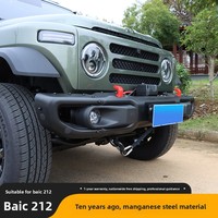 Plaque de protection inférieure avant en acier pour BAW 212 JEEP 10th Anniversary Edition, pare-chocs tout-terrain robuste, protection améliorée contre les chocs