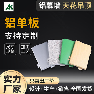 Panel Sencillo de Aleación de Aluminio de 3 mm de Espesor, Ignífugo, Ligero, Diseño Moderno para Interiores, Longitud Personalizada - Product Image 5