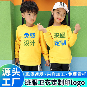 Children's Blue Crew Neck Sweatshirt Cotton Solid Color Daily Wear School Uniforms Junior High Elementary Students - Product Image 4