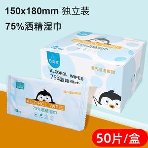 Toallitas Desinfectantes Haier con 75% de Alcohol, Desechables, No Tejidas, para Limpieza y Desinfección Diaria - Product Image 4