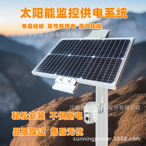 ระบบพลังงานแสงอาทิตย์ซันนิ่งโซลาร์สำหรับกล้องวงจรปิด 12V ชุดแผงโซลาร์เซลล์ภายนอกอาคาร ครบชุด สำหรับการเฝ้าระวัง - Product Image 3