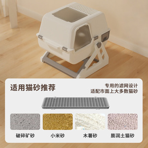 Semi Automatic <b>Cat</b> <b>Litter</b> Box 100L Rectangle Plastic Enclosed For <b>Cats</b> With Filter Grid - Product Image 1