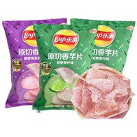 JST0026 - Chips de Taro Crujientes de Múltiples Sabores, Paquete de 60g, Snack Diario para el Tiempo Libre, Suministro de Fábrica