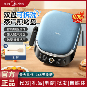 Plaque chauffante électrique Midea, chauffage double face, température réglable, affichage numérique, bleu et blanc, 403x305x123mm - Product Image 6