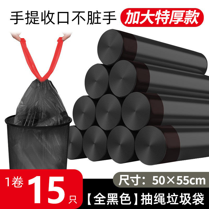 [Drawstring Black] 1 roll of 15 pieces, 50*55 extra thick