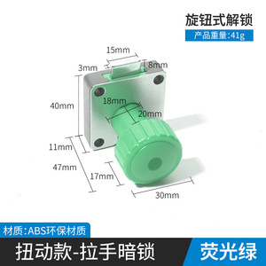 Furniture <b>Lock</b> Rotating Type 18 21mm Thickness Keyless ABS Material Easy Installation For Drawer <b>Cabinet</b> Door - Product Image 5