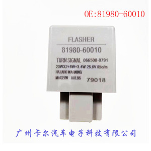 Flasher 81980-60010 12V Turn Signal <b>Relay</b> For Toyota <b>Car</b> Auto Parts - Product Image 1