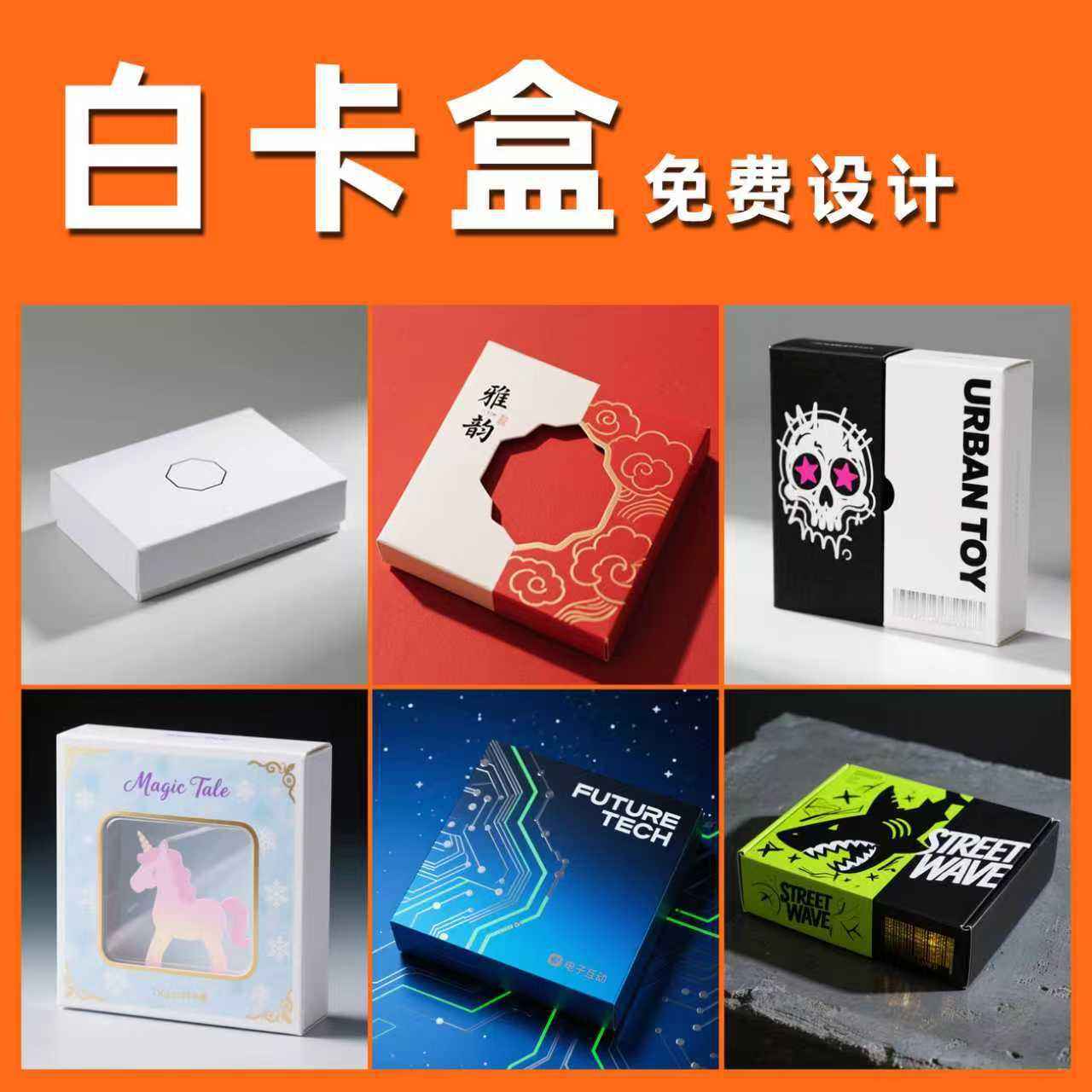 กล่องกระดาษแข็งสีขาวสั่งทำพิเศษ