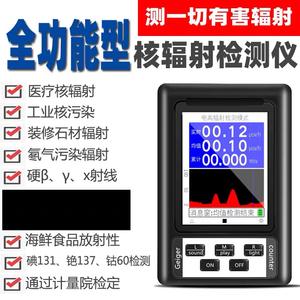 Nuclear <strong>Radiation</strong> Detector, Electromagnetic <strong>Radiation</strong> Tester, Geiger Counter - Product Image 2