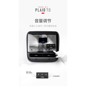 Écran de divertissement arrière Tesla Model 3 Y PLAID 7.0 4G Android avec double aération améliorée - Product Image 2