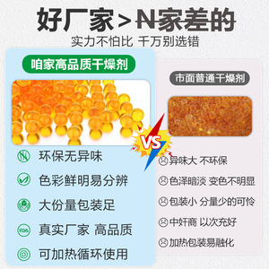 Color Changing Silica Gel Desiccant Orange Moisture Absorber For Electronics Home Musical Instruments Eco Friendly Reusable - Product Image 1