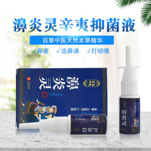 Spray nasal Puvico Bi Tong Ling pour le nez qui gratte et la congestion chez l'adulte, spray nasal pour la santé nasale, une seule pièce, livraison directe - Product Image 2