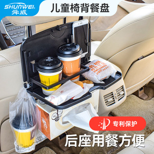 Car cup holder, rear <b>folding</b> <b>table</b>, car tray, car rear seat <b>dining</b> <b>table</b>, beverage rack, car flip-top small <b>table</b> - Product Image 3