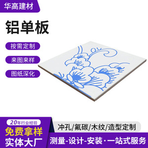 Panel Compuesto de Aluminio de 3 mm, Resistente al Fuego, Ligero, Diseño Moderno, Longitud Personalizada - Product Image 2