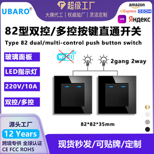 Type 82 <b>Push</b> <b>Button</b> <b>Switch</b> 60x60mm Double Control With Tempered Glass Panel Dot Illuminated For European Standard Installation - Product Image 5