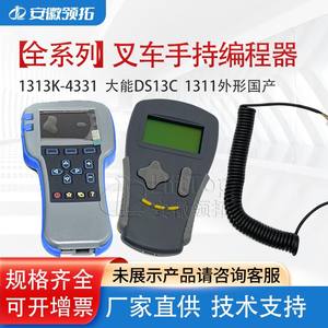 Programmateur portable Curtis 1313K-4331 – Pièce de rechange pour instrument électrique de chariot élévateur - Product Image 2