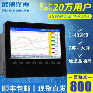 Registrador sin Papel de Alta Precisión con Interfaz USB, Multicanal, para Datos de Temperatura y Flujo, Accesorio para Computadora Industrial, Probado Conjuntamente - Product Image 4