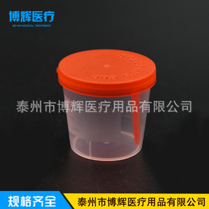 Gobelet d'échantillonnage en plastique Bohui Medical 40 ml avec couvercle pour analyse d'urine et d'échantillons fécaux - Product Image 2