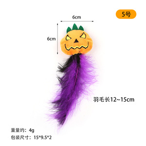 Jouet à mâcher visage de citrouille d'Halloween pour bébés et chats à plumes divertissants Jouets et cadeaux - Product Image 3