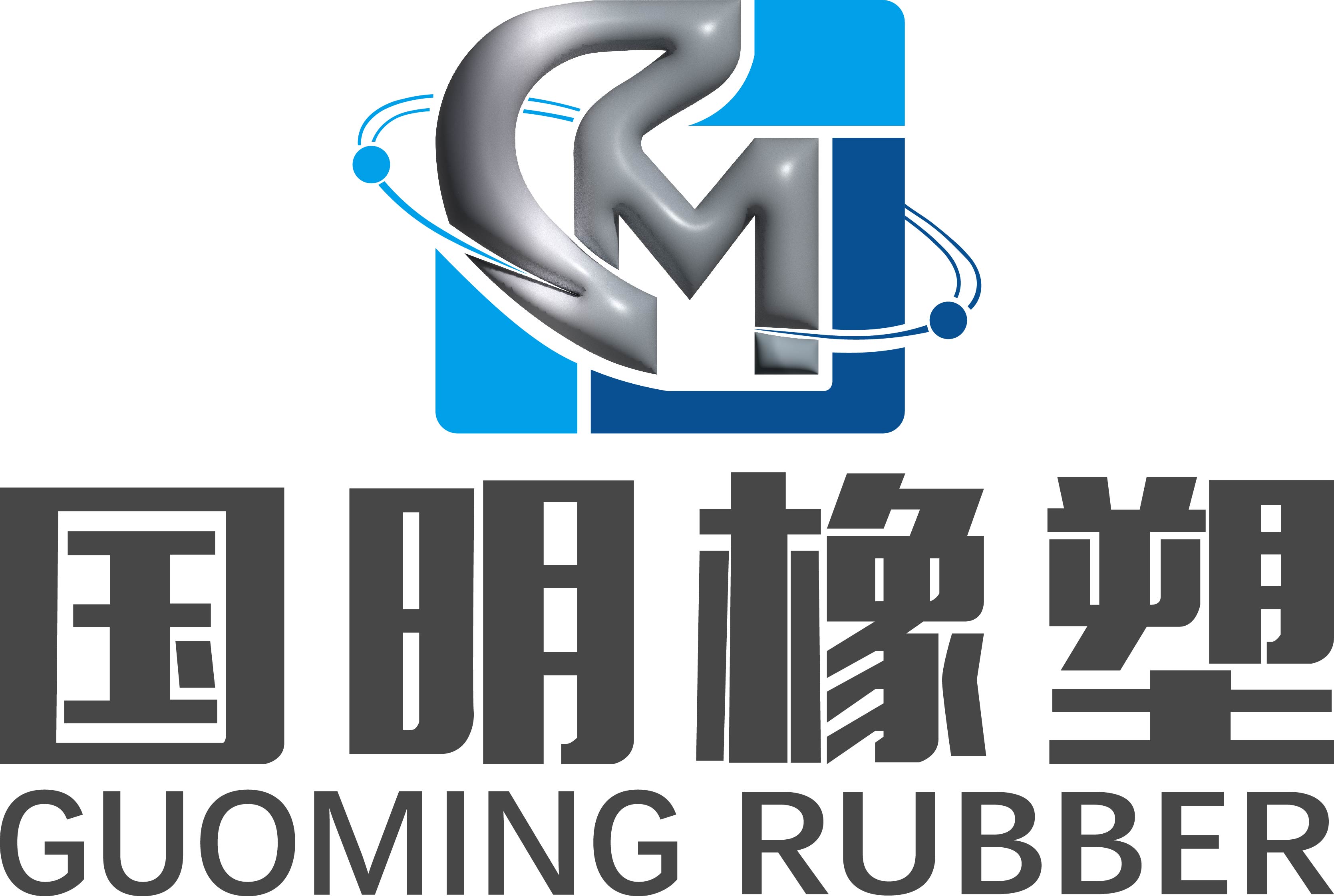 Zhejiang Guoming Rubber Technology Co., Ltd. logo