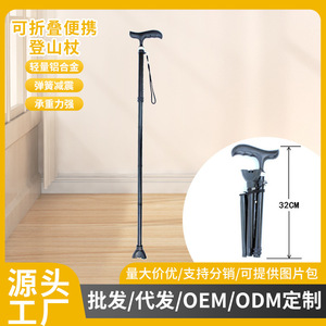 Bâton de marche télescopique Cleye en alliage d'aluminium noir, pliable, portable, aide pour personnes âgées - Product Image 5