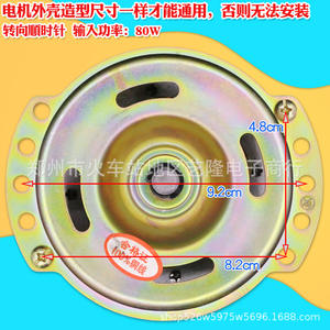 Ventilador de refrigeración metálico de 6 cables y 80W con motor AC Ysz 50 para ventiladores de torre y pedestal - Product Image 3