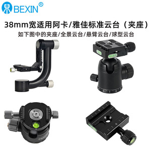 Support d'objectif d'appareil photo BEXIN en alliage d'aluminium à dégagement rapide pour téléobjectif longue portée avec indicateur de niveau et échelle - Product Image 4