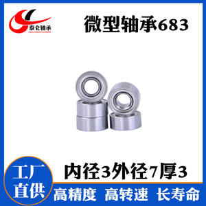 High-Speed Motor and Toy Bearing 683ZZ Miniature 3*7*3 Flange F683ZZ <b>Special</b> Bearings - Product Image 3