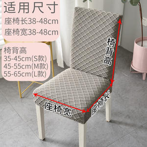 Fundas de Silla Modernas Minimalistas, Elásticas, con Patrón de Diamantes, Acolchadas, de Poliéster, para Sala de Estar, Dormitorio, Restaurante, Exterior - Product Image 1