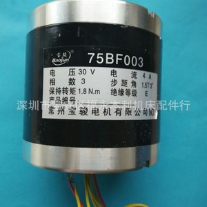มอเตอร์สเต็ปเปอร์ Baojun รุ่น 75BF003 30V 4A แรงบิด 1.8 นิวตันเมตร มอเตอร์ขนาดเล็ก 3 เฟส กระแสตรง - Product Image 3