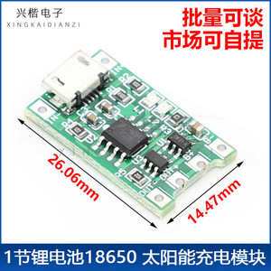 Solar Charge Controller 3.6V <b>3.7V</b> 4.2V Li-ion <b>Battery</b> Charger With Protection For 18650 Polymer - Product Image 5