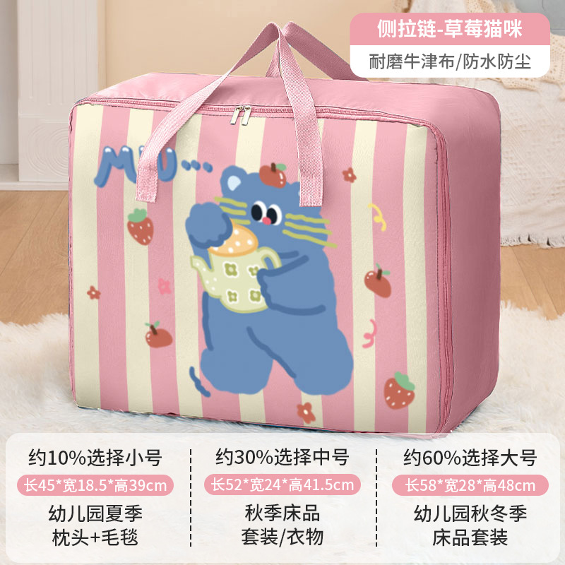 Strawberry Kitty (Small Size)