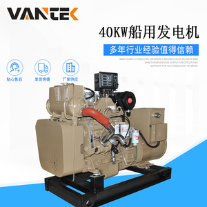 เครื่องกำเนิดไฟฟ้าดีเซลทางทะเล Jiangsu Wantai 40kW ระบายความร้อนด้วยน้ำ 1500 รอบต่อนาที พร้อมระบบควบคุมแรงดันไฟฟ้าอัตโนมัติ - Product Image 3