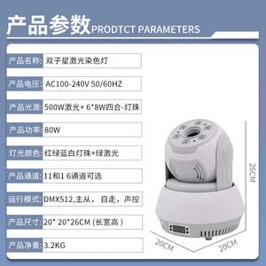 Jiechuang Elf Embedded Twin Star Laser Color Changing Lamp For KTV <b>Disco</b> <b>Party</b> Stage <b>Lighting</b> - Product Image 5