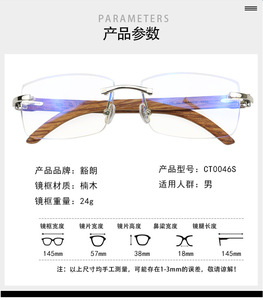 Nouvelles Montures Optiques <span class=keywords><strong>en</strong></span> Titane et <span class=keywords><strong>Bois</strong></span> pour Hommes, Lunettes d'Affaires Sans Monture, Branches <span class=keywords><strong>en</strong></span> <span class=keywords><strong>Bois</strong></span> - Product Image 6
