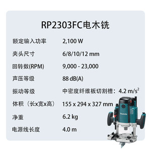 เครื่องเราเตอร์ไม้ Makita รุ่น RP2303FC05 220V แบบเสียบปลั๊กอเนกประสงค์สำหรับงานไม้ - Product Image 4