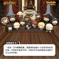 Suplay Diagonn Alley Day Trip Mini Blind Bag Mainan Baru Berlisensi Figur Lucu Hadiah Ulang Tahun