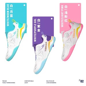 Zapatillas de Tenis de Mesa <span class=keywords><strong>TIBHAR</strong></span> Feiyang 2.0, con Sistema de Cordones Giratorio Profesional, Parte Superior Transpirable de PU, Suela de Goma Antideslizante, para Hombre y Mujer - Product Image 1