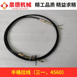 Câble semi-tambour universel pour modèles Sany, câble à double fourche pour pièces de mélangeurs et camions-citernes Foton & Faw Zoomlion - Product Image 4